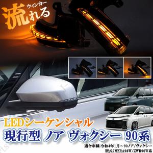 ノア NOAH 90系 MZRA90W ZWR90W 純正LED右ヘッドライト ICHIKOH V1-1
