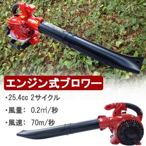 エンジン式ブロワー、リョウビ 京セラ(リョービ) エンジン式ブロワー(吹き飛ばし) EBLK-2100 4355080
