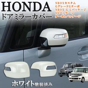 ホンダ（HONDA） N-BOX JF2 左サイドミラー・ドアミラー G Lパッケージ