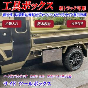 大型トラックパーツ Revier/Reiz S500P/S510Pハイゼットトラック用パーツ | ハイクオリティ