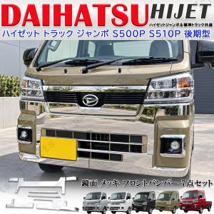 ハイゼット 3BD-S500P フロントバンパー 緑 52119-B5280 (V2-24m) : Re