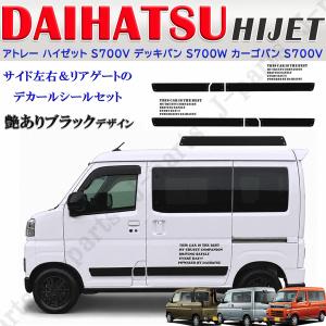 アトレーデッキバン S700W S710W LED付き フロント スキッド ガード