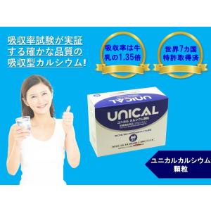 ユニカルカルシウム 60包 ビタミンE ビタミンC フィッシュコラーゲン