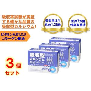 お得な3個セット♪カルシウムサプリの買取情報