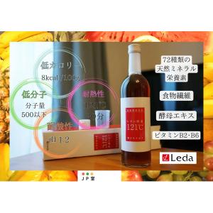 レダ（Leda） レダの酵素121℃ ナチュラルスリムドゥ40+ 美容 美肌 菌活