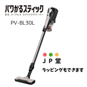 日立 HITACHI PV-BL30L【在庫有】【土日祝日も発送しています】 [コードレス 掃除機 サイクロン式 スティッククリーナー パワかるスティック ベージュ]｜JP堂