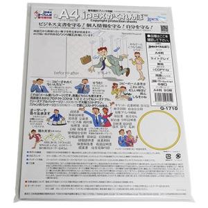 【両面コピー防止プリンタ用紙（A4/中厚口/90枚入）】地模様：無地　色：ライトグレイ