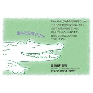 ■リコールはがき■ワニ（500枚入り）