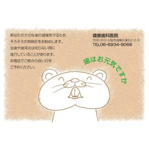 ■リコールはがき■ビーバー（b）（500枚入り）