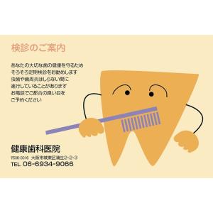 ■リコールはがき■ハミガキくん（500枚入り）