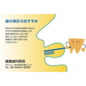 ■リコールはがき■ハミガキくん・ごしごし（500枚入り）