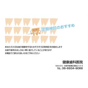 ■リコールはがき■並んだハミガキくん（500枚入り）