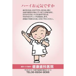 ■リコールはがき■ココちゃん(縦・０２）（500枚入り）