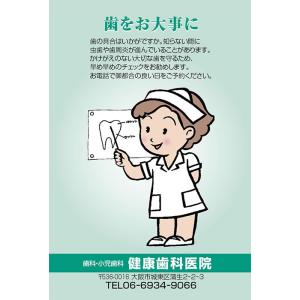 ■リコールはがき■ココちゃん(縦・０３）（500枚入り）