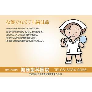 ■リコールはがき■ココちゃん(横・０１）（500枚入り）