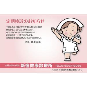 ■リコールはがき■ココちゃん(横・０２）（500枚入り）