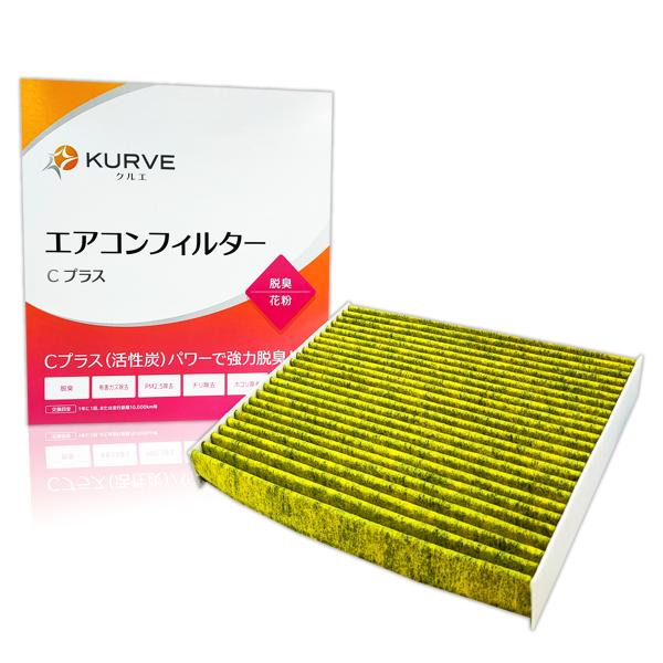 KURVE エアコンフィルター 脱臭 花粉 bB アルファード ヴィッツ ヴォクシー カローラ クラ...