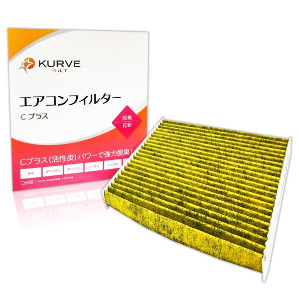 KURVE エアコンフィルター 脱臭 花粉 アルト スイフト ワゴンR アトレー タント タフト ハ...