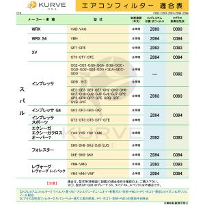 KURVE エアコンフィルター Cプラス 脱臭...の詳細画像1