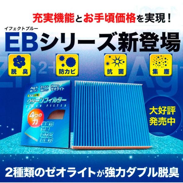 エアコンフィルター 三菱 グランディス EB-303 ゼオライトウイルス 抗菌 脱臭