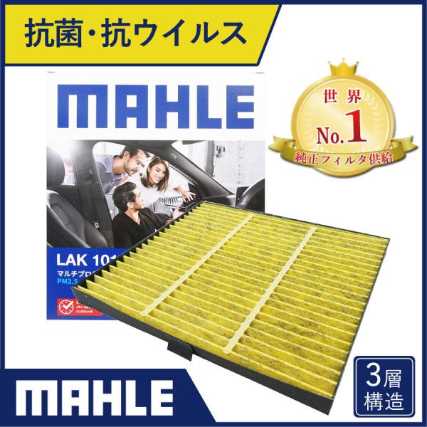 スズキ エアコンフィルター 抗菌 抗ウィルス MRワゴン ハスラー パレット ラパン ワゴンR MF...