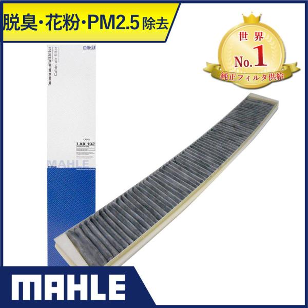 BMW エアコンフィルター 脱臭 花粉 3シリーズ M3 X3 ( E46 E83 ) 316ti ...