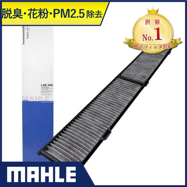 BMW エアコンフィルター 1シリーズ 3シリーズ X1 アルピナ 116i 118i 120i 1...