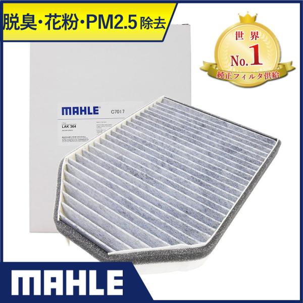 ジャガー エアコンフィルター 脱臭 花粉 Fタイプ XK CBA-J608A CBA-J60MA D...