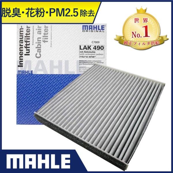 ジャガー ランドローバー エアコンフィルター 脱臭 花粉 XE XF Fペース Iペース レンジロー...