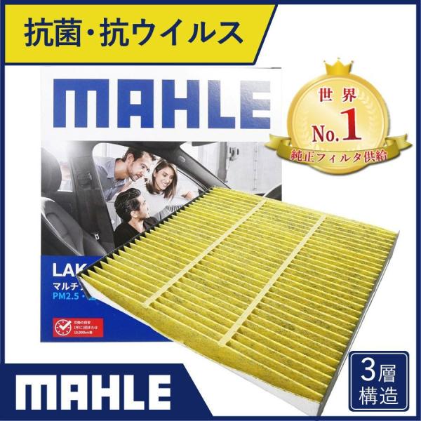 マツダ エアコンフィルター 抗菌 抗ウィルス アクセラ ファミリア ボンゴ ブローニィ BYEFP ...