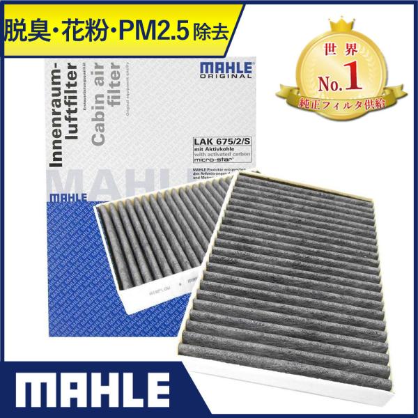 BMW エアコンフィルター 5 6 7 8シリーズ M5 M8 X5 X6 X7 アルピナ B5 B...