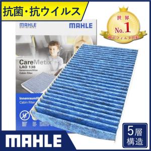 プジョー シトロエン エアコンフィルター 抗菌 抗ウィルス 307 307CC 307SW 308 308CC 308SW 1007 RCZ C2 C3 C4 DS4 マーレ LAO138 脱臭 抗カビ 花粉 PM2.5除去の商品画像