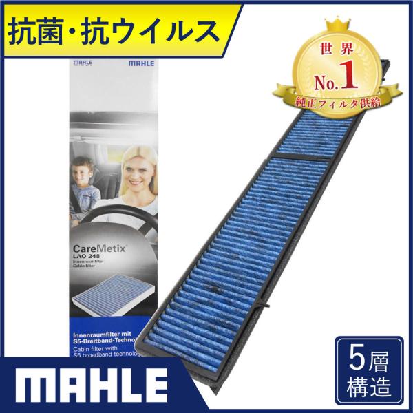 BMW エアコンフィルター 抗ウィルス 1・3シリーズ X1 アルピナ B3 116i 118i 1...