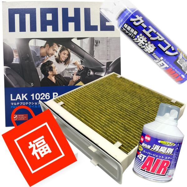 【福袋】 エアコンフィルター エアコン洗浄剤3点セット スバル 抗菌 抗ウィルス WRX XV イン...