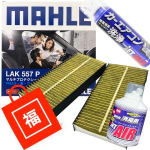 【福袋】 エアコンフィルター エアコン洗浄剤3点...の商品画像