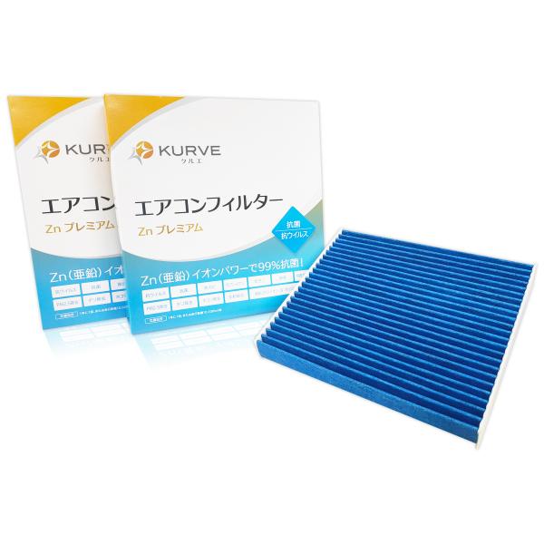 KURVE エアコンフィルター 2個セット 抗菌 bB アルファード ヴォクシー カローラ シエンタ...
