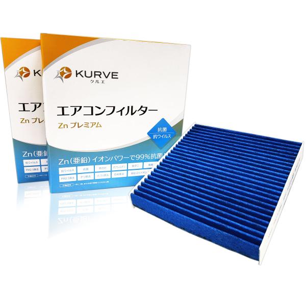 KURVE エアコンフィルター 2個セット 抗菌 抗ウィルス デイズ ルークス eKクロス eKスペ...