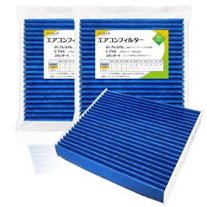 KURVE エアコンフィルター 2個セット 抗菌 抗ウィルス アルト ワゴンR アトレー タント タフト ハイゼット ムーヴ サンバー シフォン プレオ AZワゴン 他 Z072/2