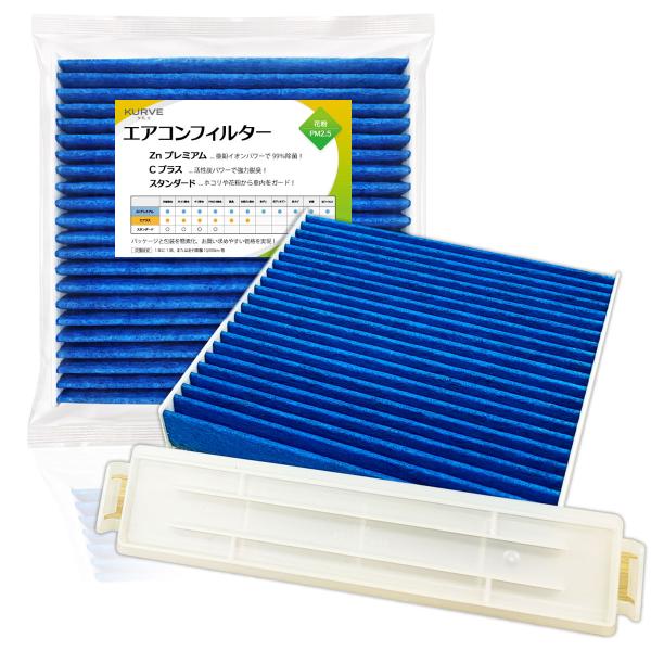 KURVE エアコンフィルター ＆ フィルターカバー セット 抗菌 抗ウィルス トヨタ 日野 トヨエ...