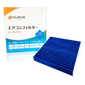 KURVE エアコンフィルター 抗菌 抗ウィルス アルト クロスビー スペーシア ハスラー ワゴンR キャロル フレア フレアクロスオーバー フレアワゴン 他 Z080｜フィルター&エンジンオイル ジェイピット