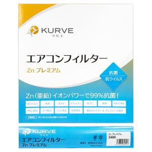 ルノー スマート エアコンフィルター Znプレ...の詳細画像4
