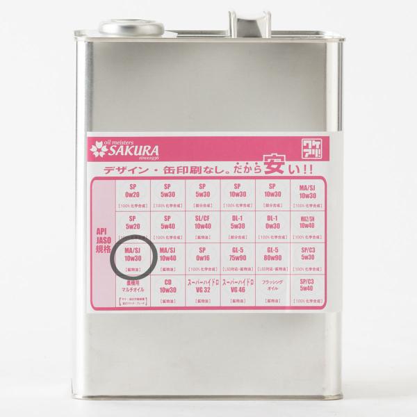 エンジンオイル バイク用 MA/SJ 10W-30 4L缶 4サイクル 4st フリーク 日本製 二...