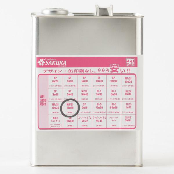 エンジンオイル バイク用 MA/SJ 10W-40 4L缶 4サイクル 4st フリーク 日本製 二...
