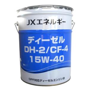 新品未使用 エンジンオイル シェル リムラ R4X 15W-40 20L ディーゼル