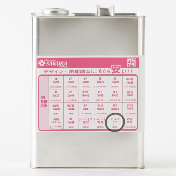 フラッシングオイル 4L缶 エンジン内部洗浄オイル 四輪車 二輪車 ガソリン車 ディーゼル車 兼用 ...