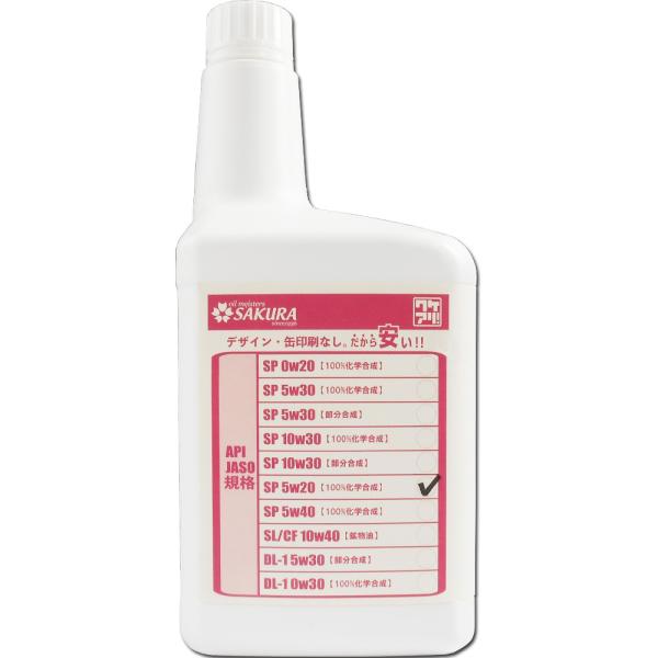 エンジンオイル SP 5W-20 100％化学合成油 1Lボトル 日本製 ワケアリ オイル 5W20...