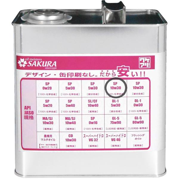 エンジンオイル SP 10W-30 100％化学合成油 3L缶 日本製 ワケアリ オイル 10W30...