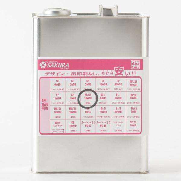 エンジンオイル SL/CF 10W-40 鉱物油 4L缶 ガソリン ディーゼル兼用 日本製 ワケアリ...