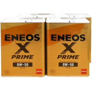 【4缶セット】 ENEOS X PRIME (エックスプライム) エンジンオイル SP 0W-50 (100％化学合成油) 4L&#215;4缶