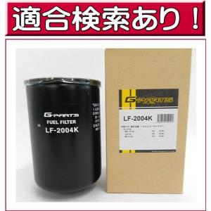 日産（NISSAN） 燃料フィルター LF-25K (日産UD) ディーゼルバス 他 (G